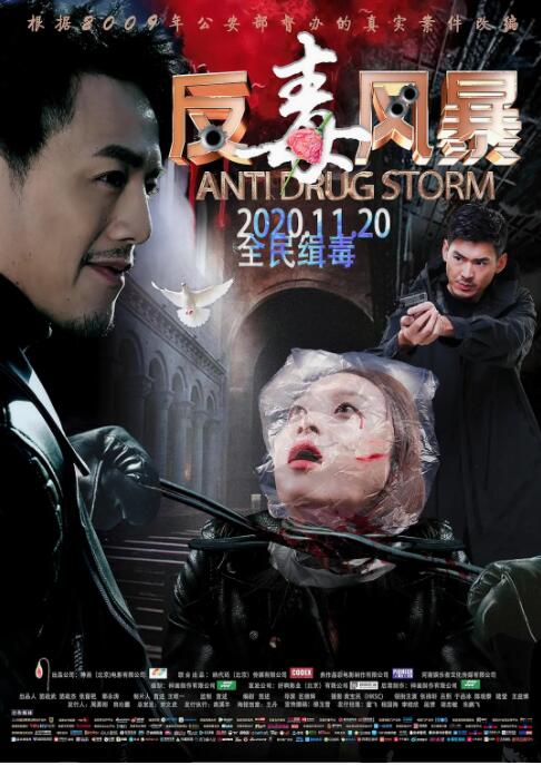 《国色芳华》主视觉海报